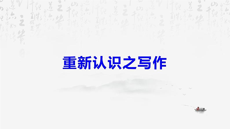 2025年中考语文专题复习：写作技巧 课件第3页