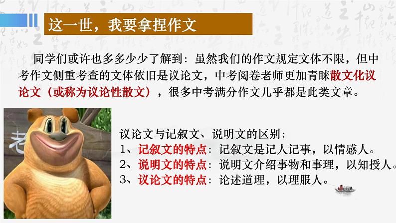 2025年中考语文专题复习：写作技巧 课件第5页