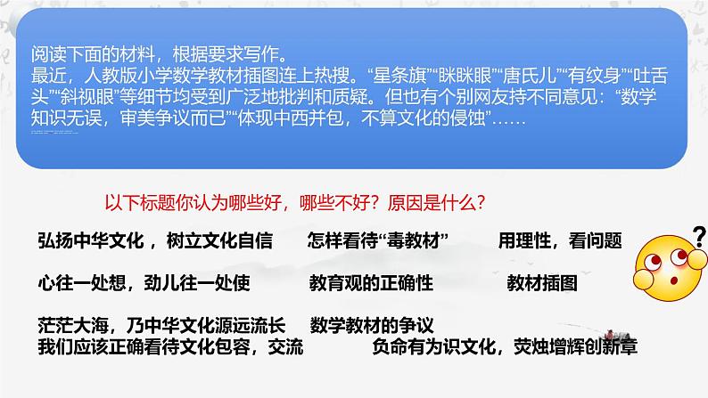 2025年中考语文专题复习：写作技巧 课件第7页