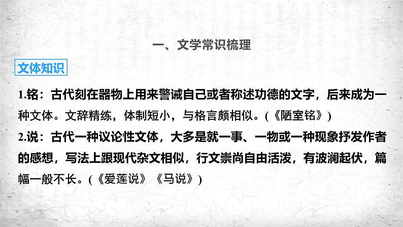 2025年中考语文专题复习： 文学文化常识 课件第2页