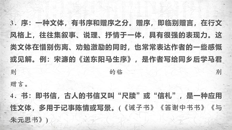 2025年中考语文专题复习： 文学文化常识 课件第3页