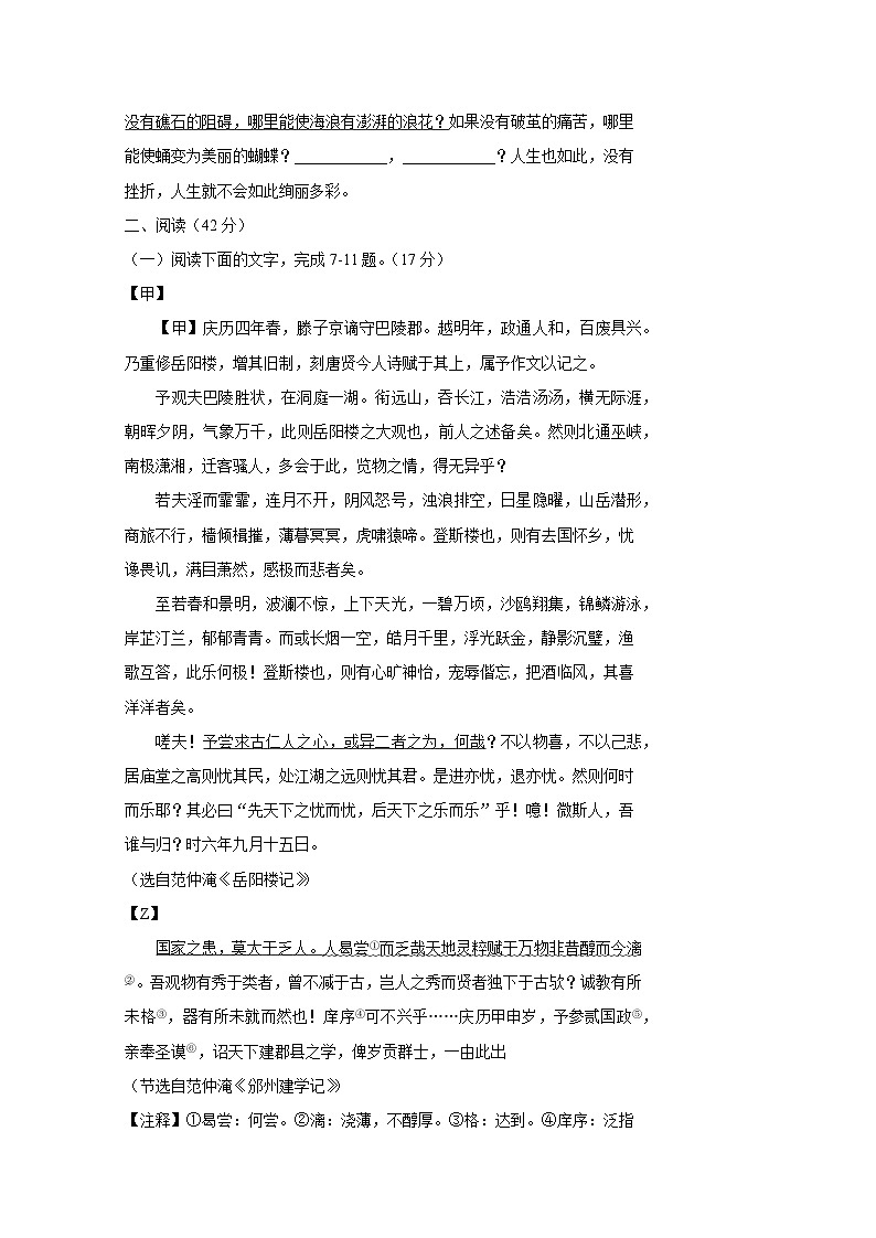 2024-2025学年广东省江门市九年级上册第一次月考语文检测试题（附答案）第3页