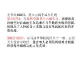 统编版语文七年级上学期第六单元名著导读《西游记》课件