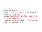 统编版语文七年级上学期第六单元名著导读《西游记》课件
