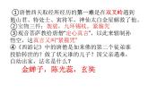 统编版语文七年级上学期第六单元名著导读《西游记》课件