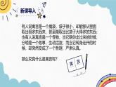 統(tǒng)編版語文七年級(jí)上學(xué)期第24課《寓言四則》課件
