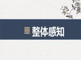 部编版九下语文第三单元课外古诗词之《定风波》同步课件