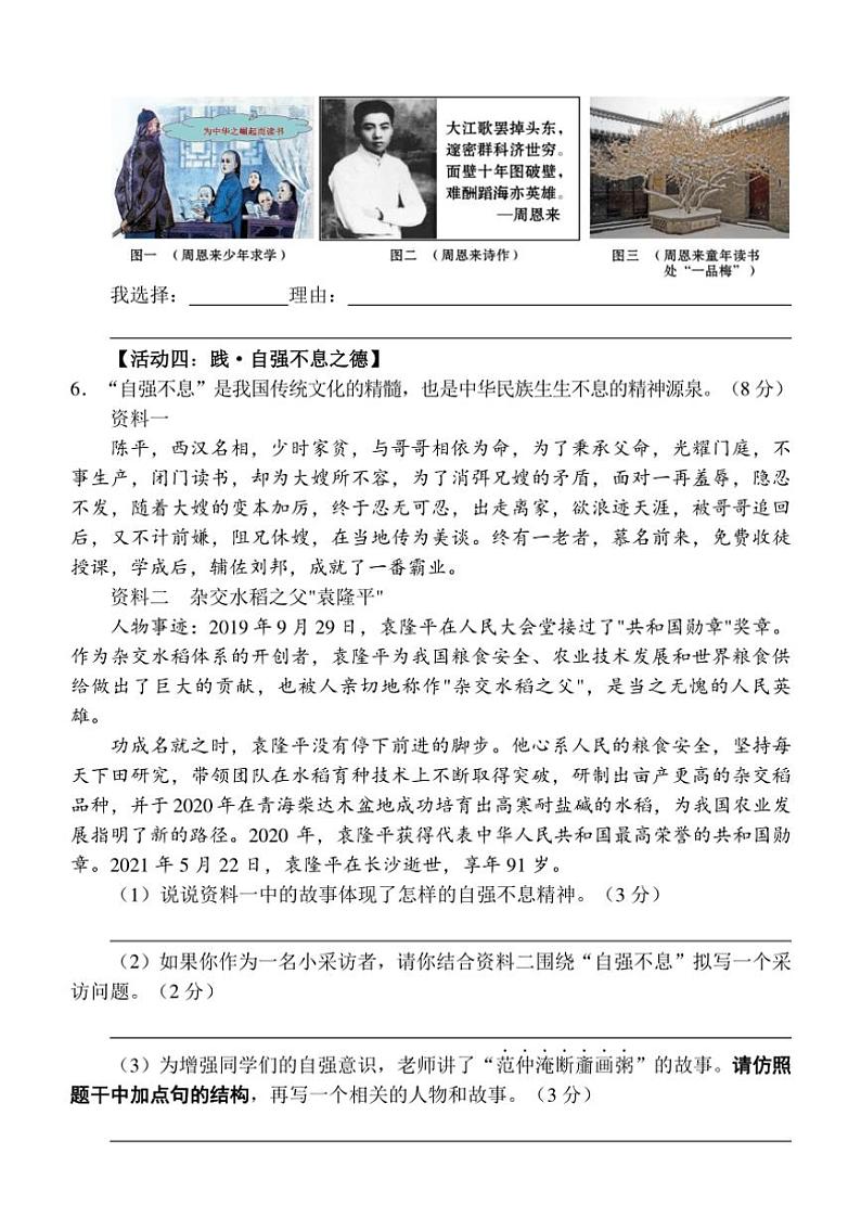 2024～2025学年山东省菏泽市巨野县九年级(上)期中语文试卷(含解析)第2页