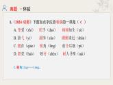 专题一  字音字形（课件）-【中考新动向】2025年中考语文一轮复习备考系列
