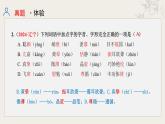 专题一  字音字形（课件）-【中考新动向】2025年中考语文一轮复习备考系列