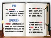 統(tǒng)編版語文七年級(jí)上冊(cè)第24課《寓言四則》課件