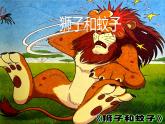 統(tǒng)編版語文七年級(jí)上冊(cè)第24課《寓言四則》課件