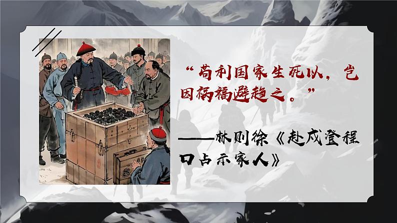 1.2 《回延安》公开课课件-2024-2025学年八年级语文下册同步备课精选课件（统编版）第1页