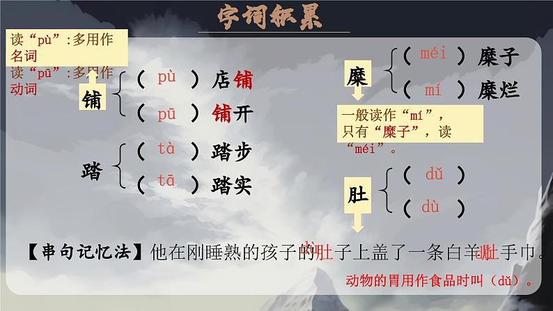 1.2 《回延安》公开课课件-2024-2025学年八年级语文下册同步备课精选课件（统编版）第8页