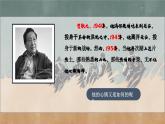 1.2 《回延安》优质课件-2024-2025学年八年级语文下册同步备课精选课件（统编版）