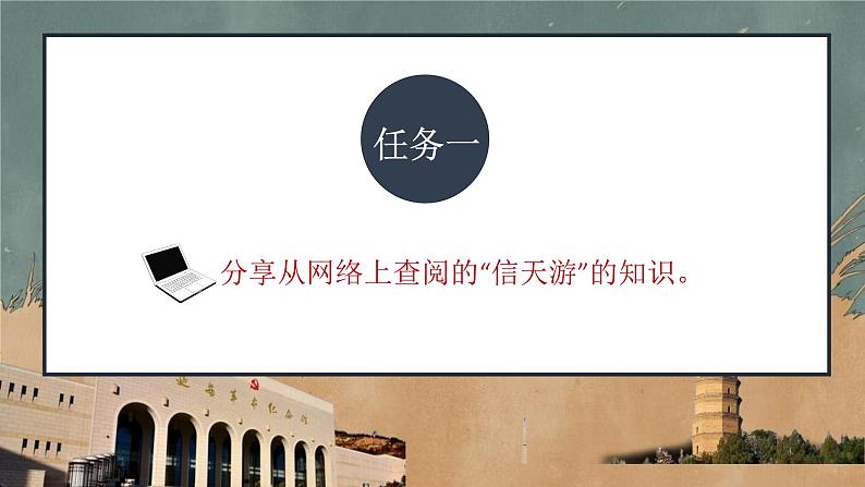 1.2 《回延安》优质课件-2024-2025学年八年级语文下册同步备课精选课件（统编版）第7页
