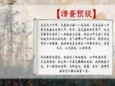 6.23 《马说》公开课课件-2024-2025学年八年级语文下册同步备课精选课件（统编版）