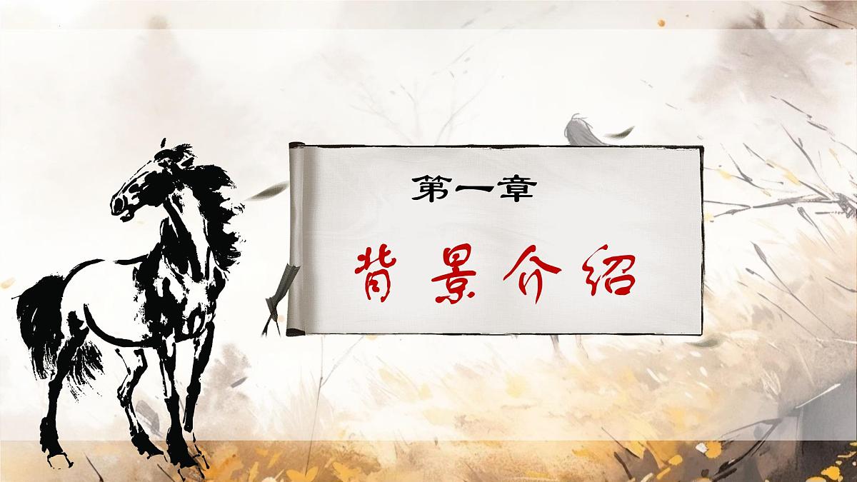 6.23 《马说》公开课课件-2024-2025学年八年级语文下册同步备课精选课件（统编版）第4页