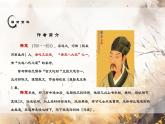 6.23 《马说》公开课课件-2024-2025学年八年级语文下册同步备课精选课件（统编版）