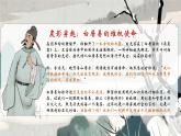 6.24 《卖炭翁》公开课课件-2024-2025学年八年级语文下册同步备课精选课件（统编版）