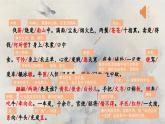 6.24 《卖炭翁》公开课课件-2024-2025学年八年级语文下册同步备课精选课件（统编版）