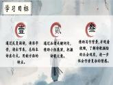6.24 《茅屋为秋风所破歌》公开课课件-2024-2025学年八年级语文下册同步备课精选课件（统编版）