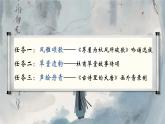 6.24 《茅屋为秋风所破歌》公开课课件-2024-2025学年八年级语文下册同步备课精选课件（统编版）