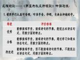 6.24 《茅屋为秋风所破歌》公开课课件-2024-2025学年八年级语文下册同步备课精选课件（统编版）