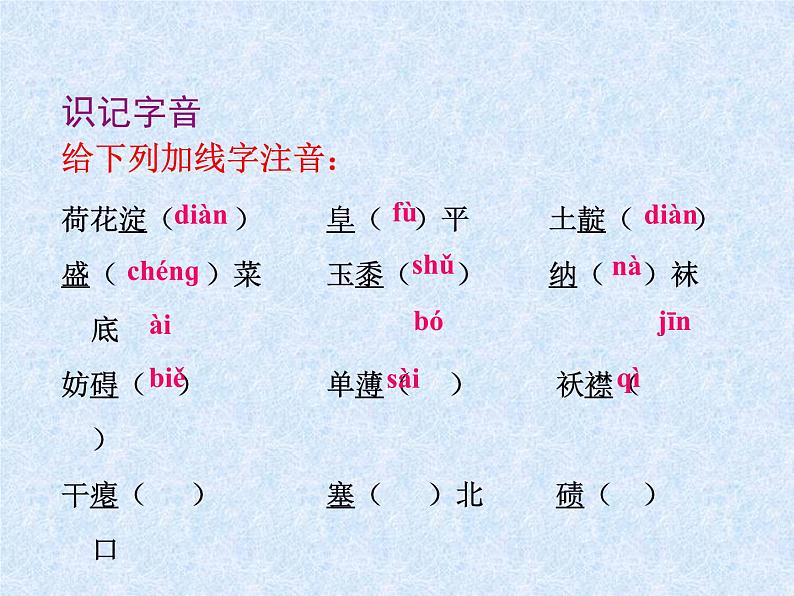 人教版七年级下册语文教学课件11.山地回忆_课件1第7页