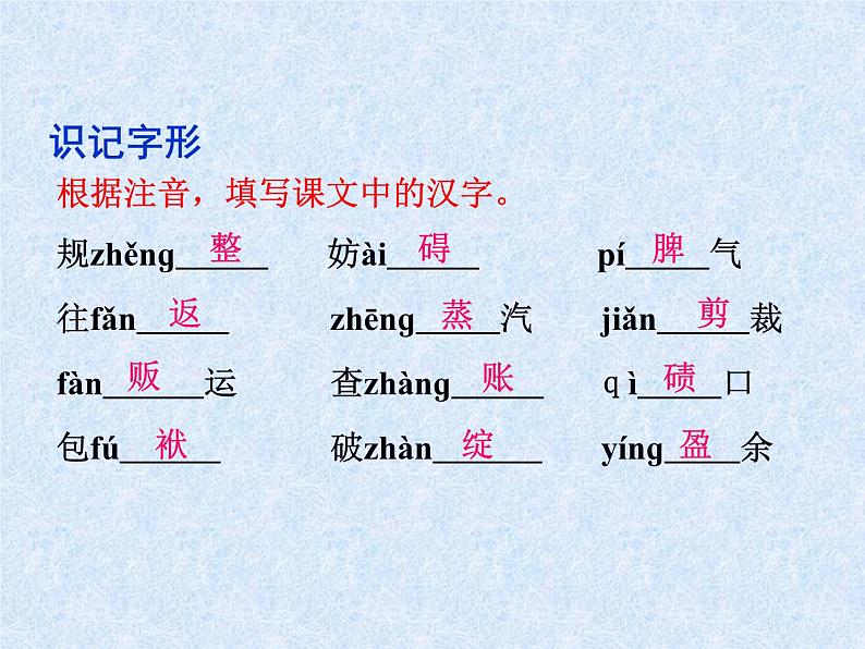 人教版七年级下册语文教学课件11.山地回忆_课件1第8页