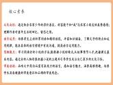 【新课标核心素养】部编版语文八年级下册第1课 社戏 第1课时 课件+同步教案