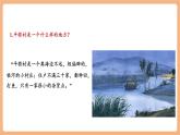 【新课标核心素养】部编版语文八年级下册第1课 社戏 第2课时 课件+同步教案+素材