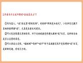 【新课标核心素养】部编版语文八年级下册第1课 社戏 第2课时 课件+同步教案+素材