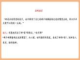 【新课标核心素养】部编版语文八年级下册第1课 社戏 第2课时 课件+同步教案+素材