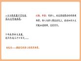 【新課標(biāo)核心素養(yǎng)】部編版語文八年級(jí)下冊(cè)第2課 回延安 第2課時(shí) 課件+同步教案+素材