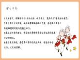【新课标核心素养】部编版语文八年级下册第3课 安塞腰鼓 课件+同步教案