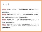【新课标核心素养】部编版语文八年级下册第3课 安塞腰鼓 课件+同步教案