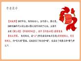 【新课标核心素养】部编版语文八年级下册第3课 安塞腰鼓 课件+同步教案