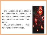 【新课标核心素养】部编版语文八年级下册第4课 灯笼 课件+同步教案+素材
