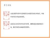【新课标核心素养】部编版语文八年级下册第4课 灯笼 课件+同步教案+素材
