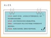 【新课标核心素养】部编版语文八年级下册第4课 灯笼 课件+同步教案+素材