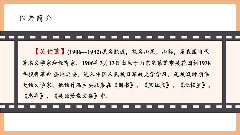 【新课标】第4课 灯笼 课件第6页