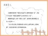 【新课标核心素养】部编版语文八年级下册第一单元 写作 学习仿写 课件+同步教案