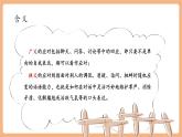 【新课标核心素养】部编版语文八年级下册第一单元 口语交际 应对 课件+同步教案