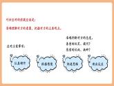 【新课标核心素养】部编版语文八年级下册第一单元 口语交际 应对 课件+同步教案