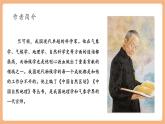 【新課標(biāo)核心素養(yǎng)】部編版語文八年級下冊第5課 大自然的語言 第1課時 課件+同步教案+素材