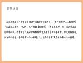 【新課標(biāo)核心素養(yǎng)】部編版語文八年級下冊第5課 大自然的語言 第1課時 課件+同步教案+素材