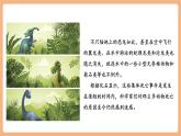 【新课标核心素养】部编版语文八年级下册第6课 阿西莫夫短文两篇 恐龙无处不有 课件+同步教案