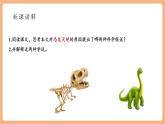 【新课标核心素养】部编版语文八年级下册第6课 阿西莫夫短文两篇 被压扁的沙子 课件+同步教案