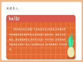 【新課標核心素養(yǎng)】部編版語文八年級下冊第8課 時間的腳印 課件+同步教案